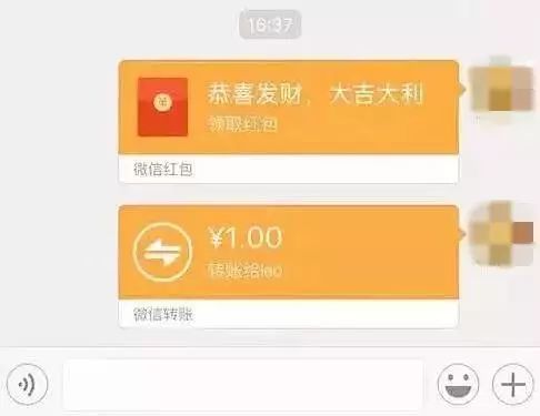 【知道】微信红包与转账的区别 弄混他们麻烦不小!