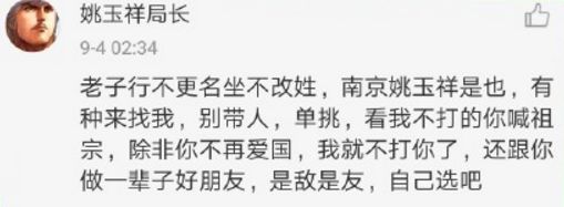 笑死人!给大家直播一位网络键盘侠的翻车现场