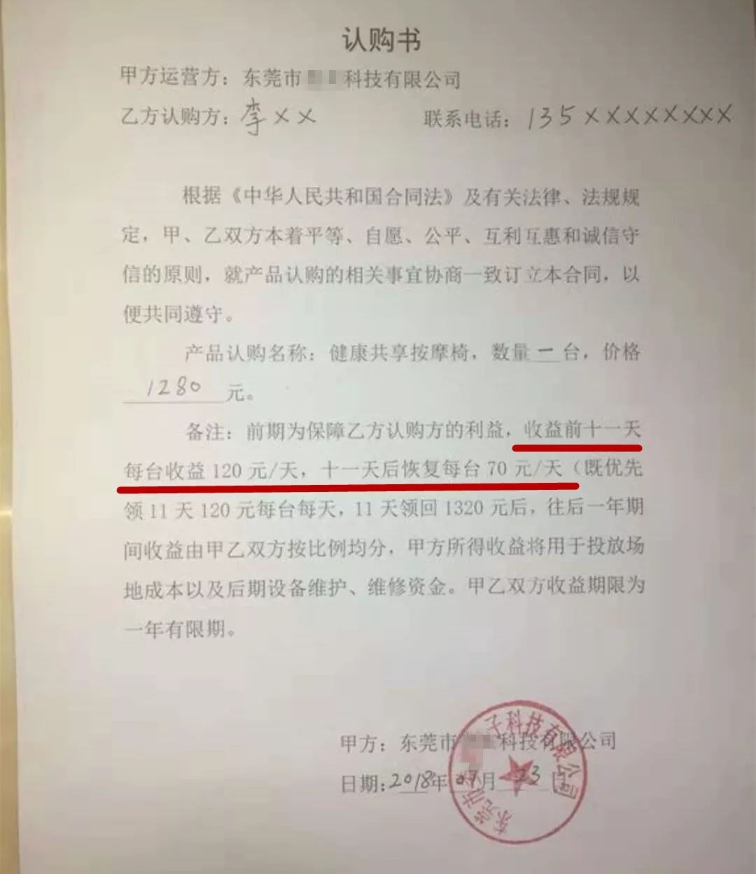 办健身卡被骗了怎么办