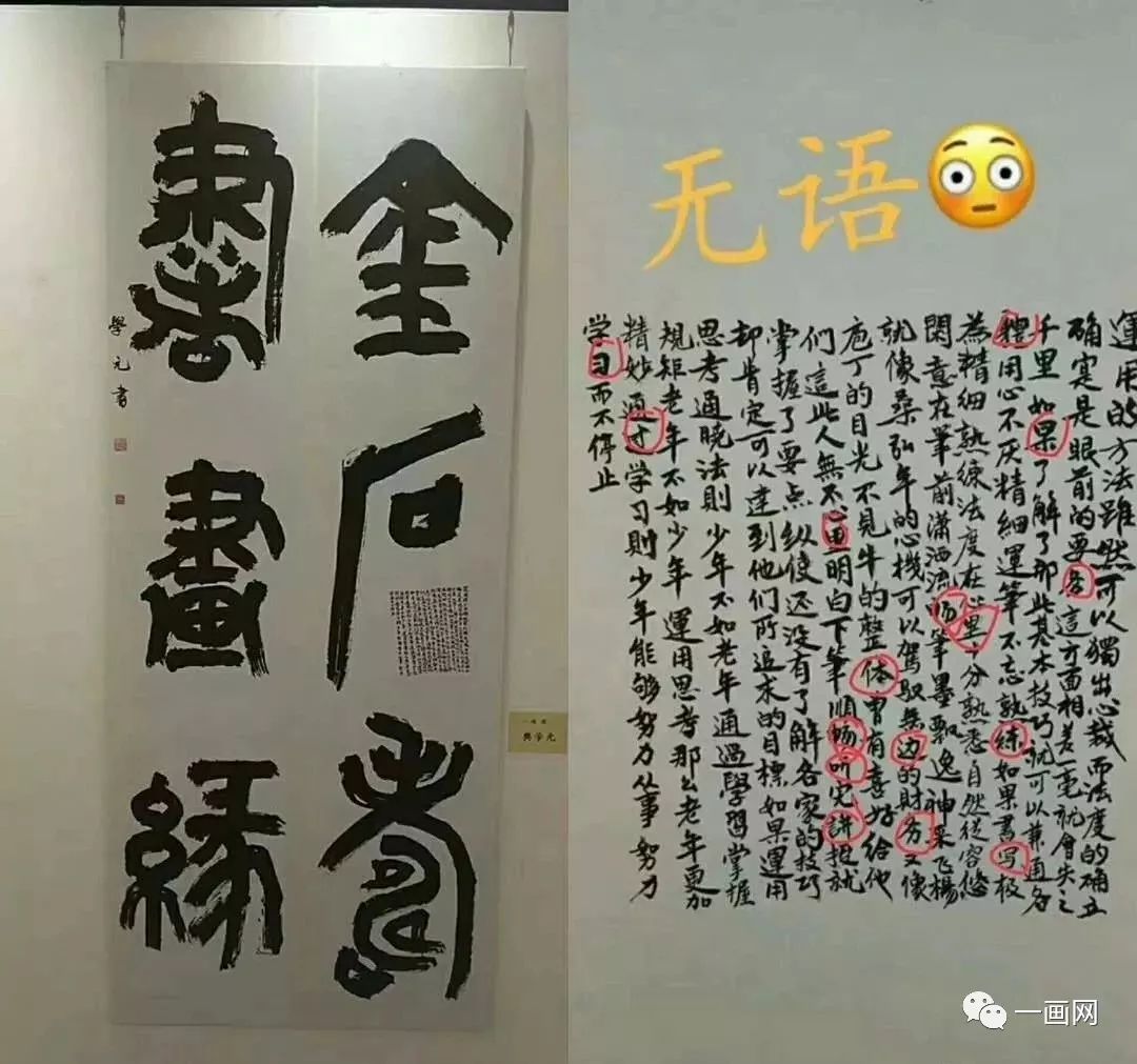 "抄袭"零容忍!8位入展作者被中国书协除名!