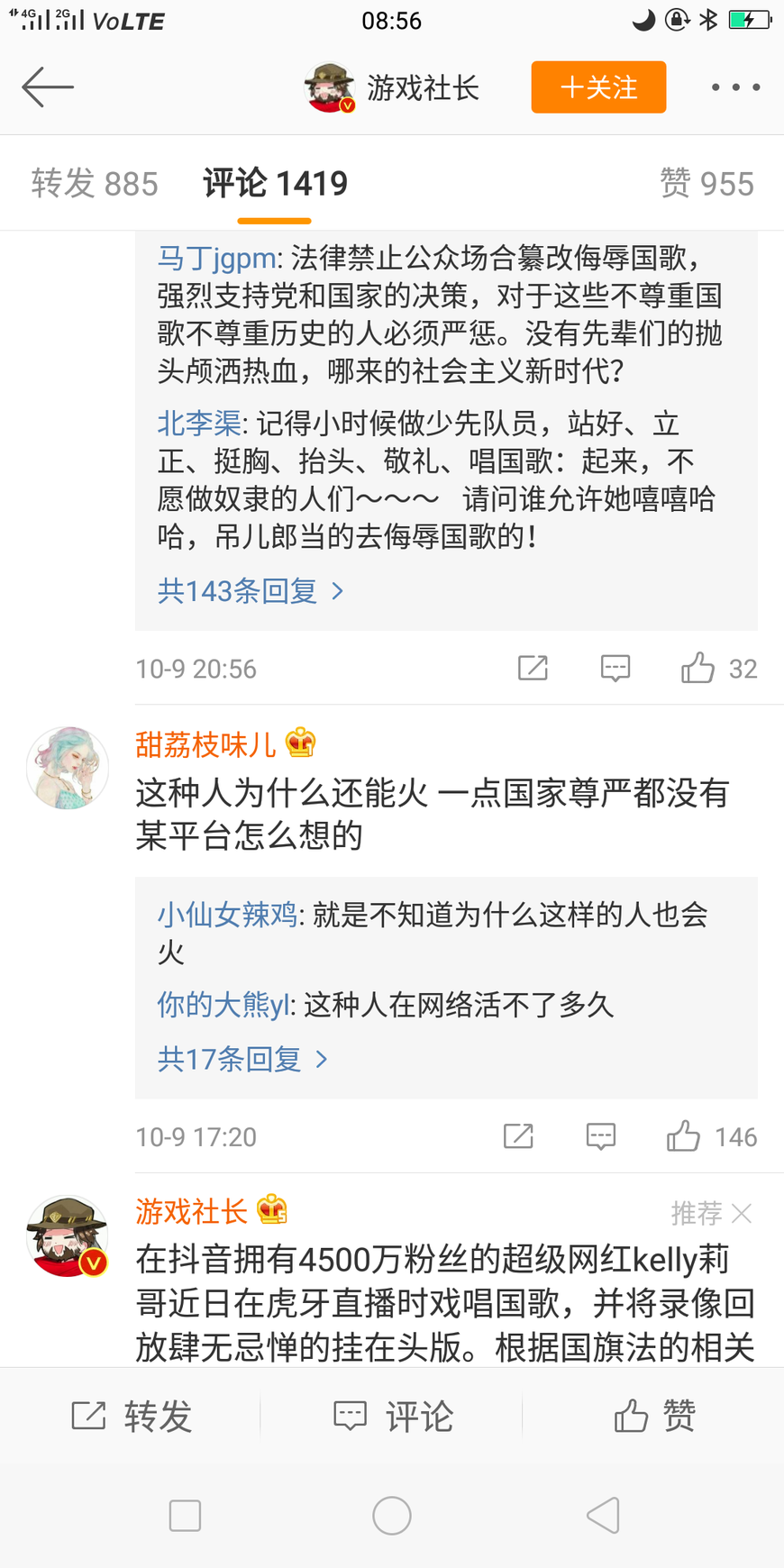 点名简谱_老师点名图片