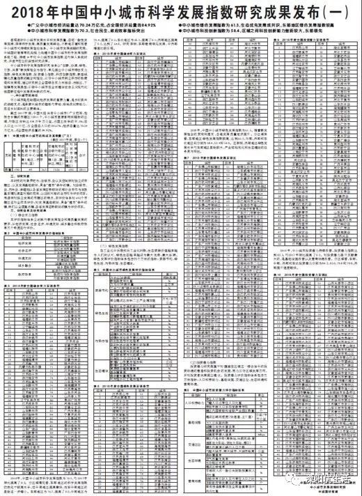 gdp和广义经济总量_我国经济gdp总量图(3)