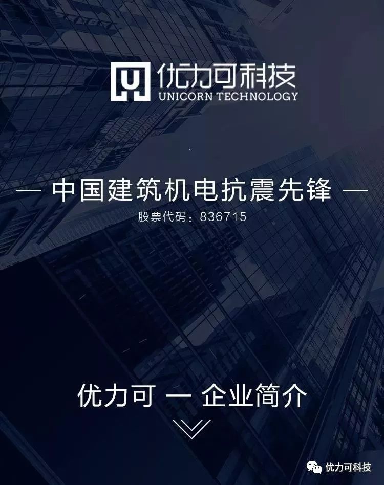 深圳优力可科技股份有限公司企业简介201810