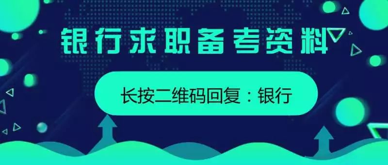 乌鲁木齐银行招聘_2016年广发银行乌鲁木齐分行招聘公告(2)