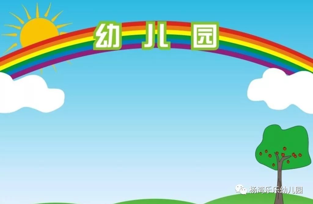 乐乐幼儿园|孩子离园应该早接还是晚接?影响居然这么大!