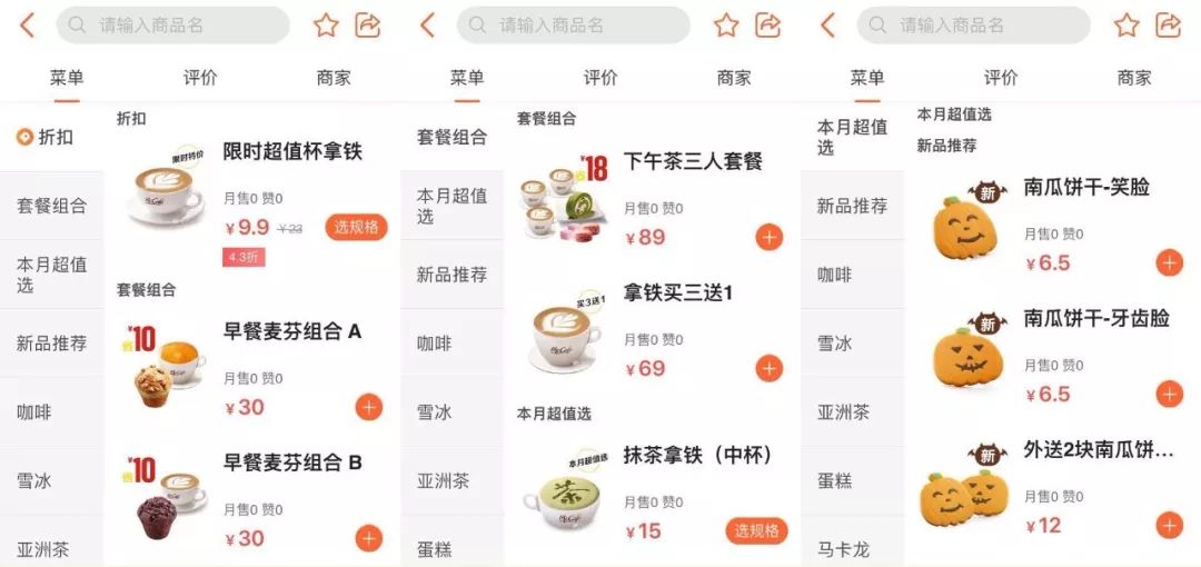 麦当劳人口点餐取消_人口普查图片(3)