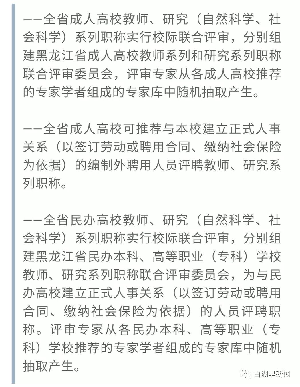 招聘自我评价_2015银行校园招聘网申指导 自我评价(2)