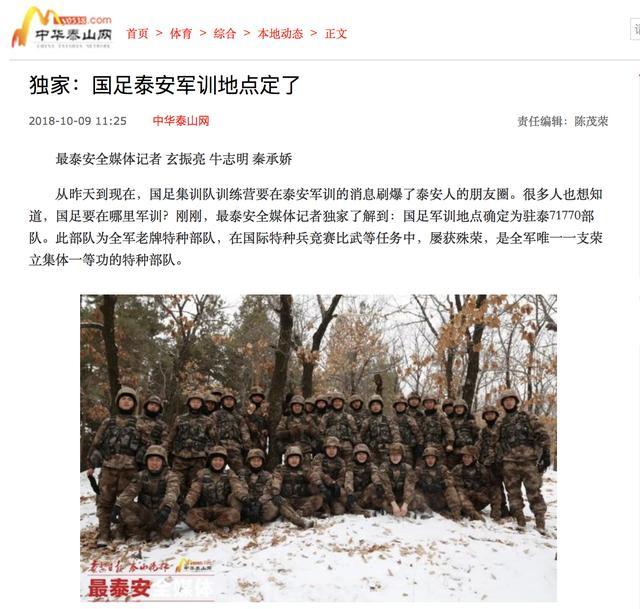 特种兵特训国足U25，FIFA副秘书：中国足球需要耐心和时间