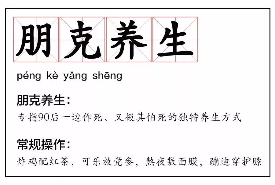 这两个字似乎已经成为很多90后的口头禅.