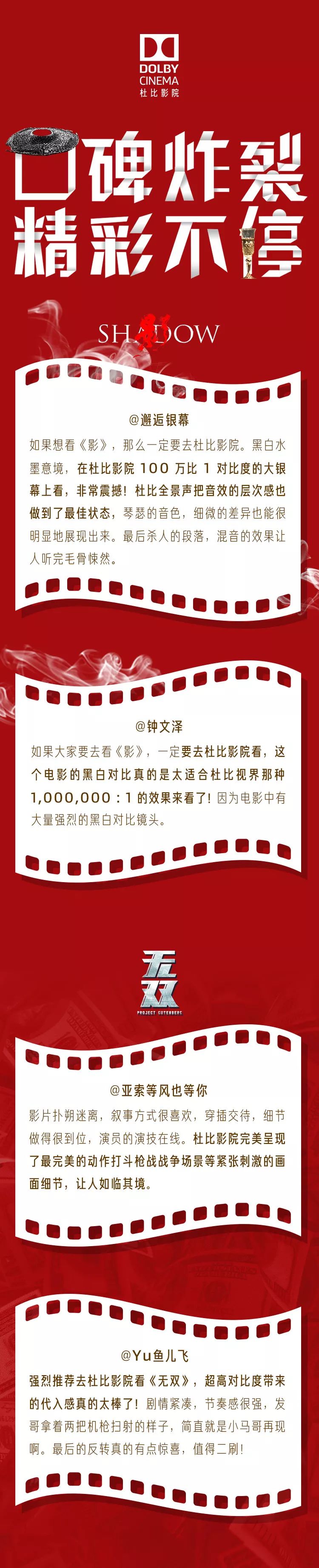 十月這兩部口碑爆棚的電影值得一刷再刷