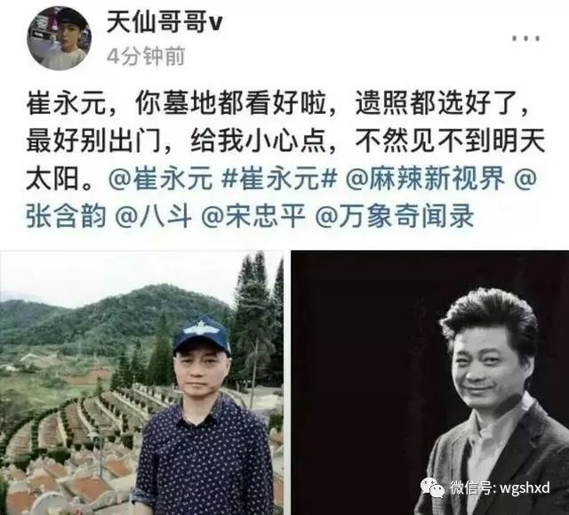 崔永元昨晚又接到死亡通知,对手已经丧心病狂了!