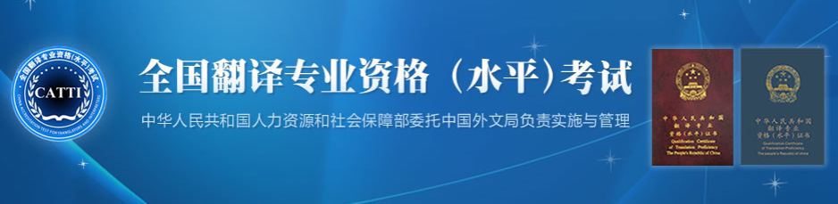 公务员,事业单位对于catti证书有怎样的要求?