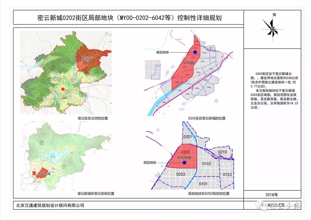 密云新建妇幼保健院详细高清规划图出炉!看看新地址在哪里?