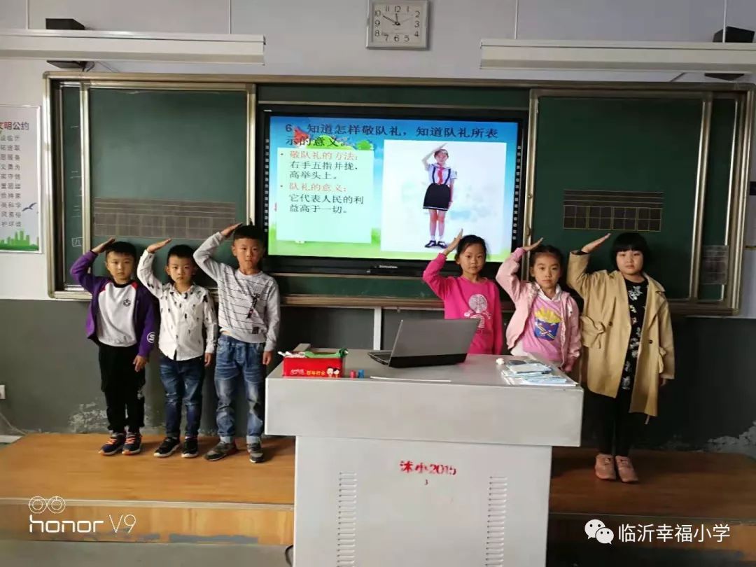 临沂幸福小学"争做新时代好队员——集结在星星火炬旗帜下"暨纪念少先