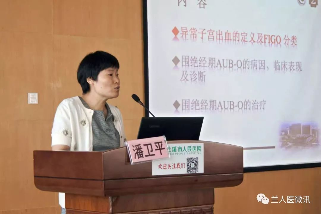 排卵障碍性异常子宫出血的诊治潘卫平兰溪市人民医院浙江大学附属妇