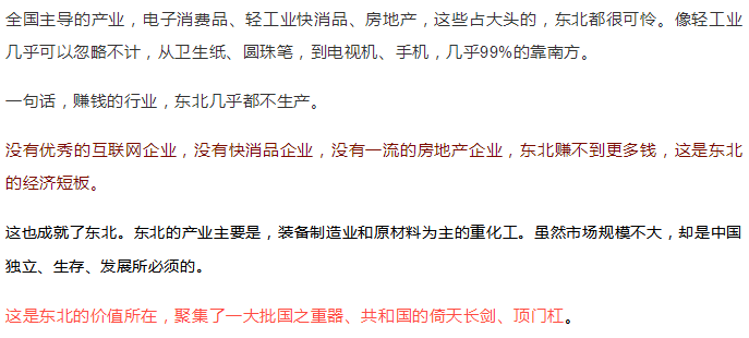 辽宁GDP衡量_中诚信 东北特钢连环债券违约可能导致辽宁的区域性风险上升