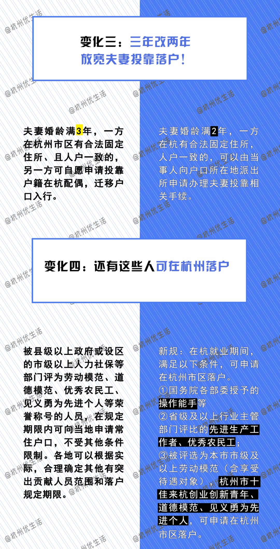 杭州户口落户新政策人口增加_杭州西湖图片