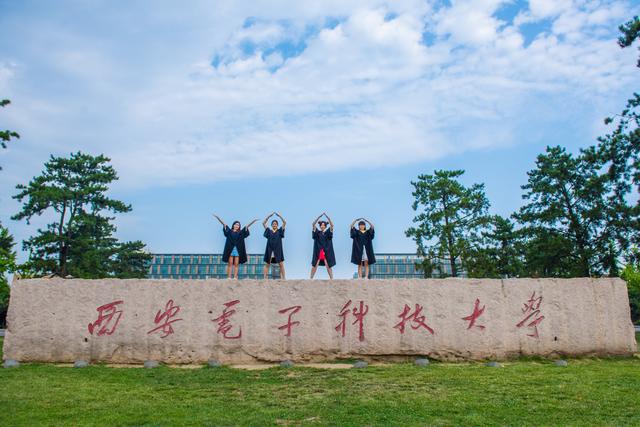 作为我国电子信息科学人才培养的摇篮和核心基地,西安电子科技大学的