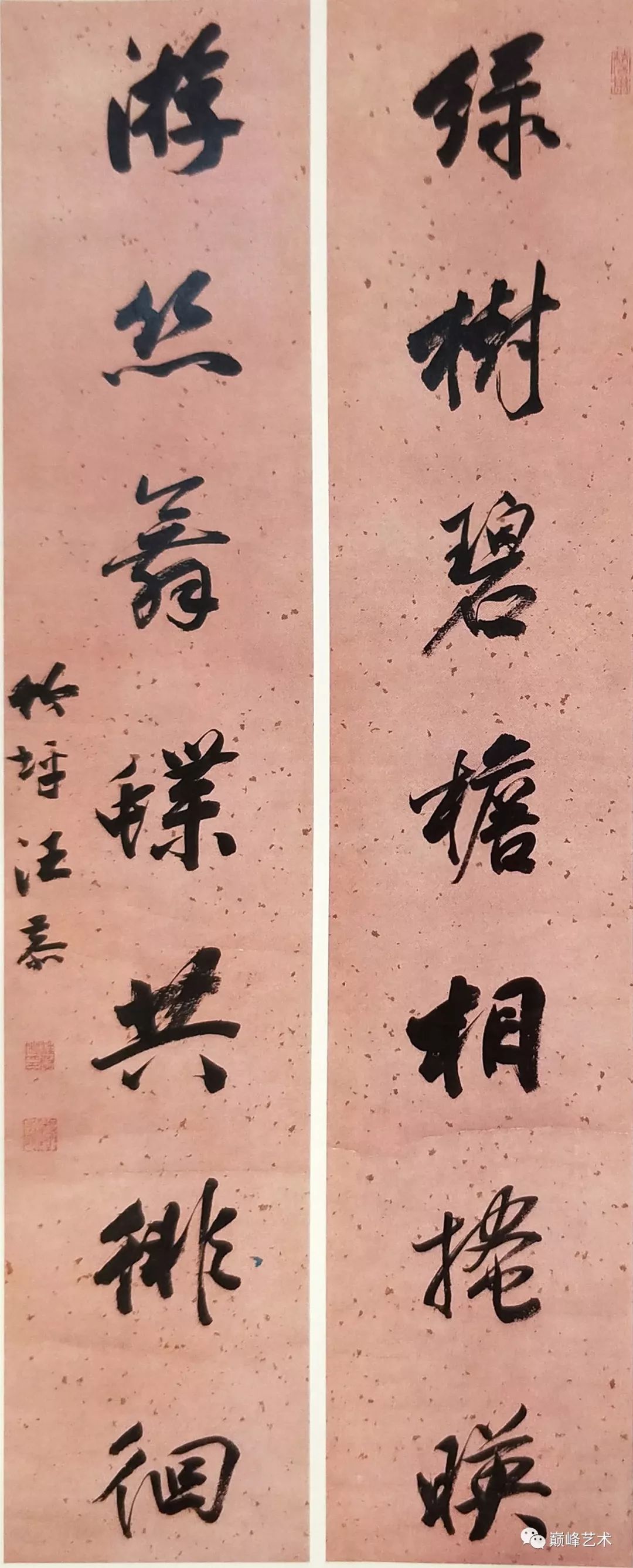 钤印:校石斋,汪恭私印,恭寿陈澧(1810-1882)清代著名学者.