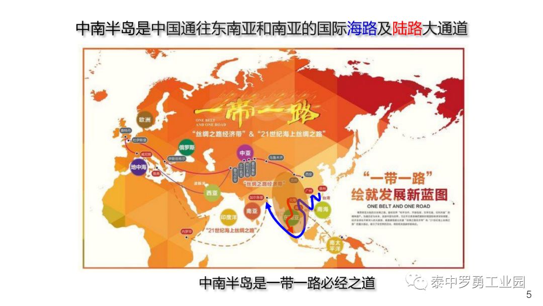 投资泰国泰国东部经济走廊与泰国铁路南部路线对中国东南半岛经济走廊