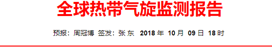 我国近海海域将有6～7级风