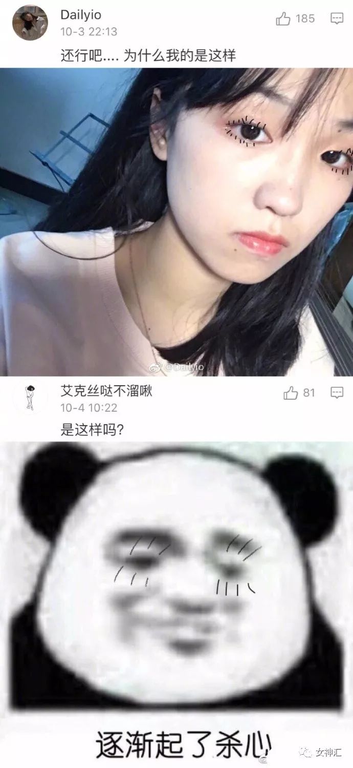 来源:女神汇 id:nvshenhui1 最近在抖音,微博很火的一个p图教程 也就