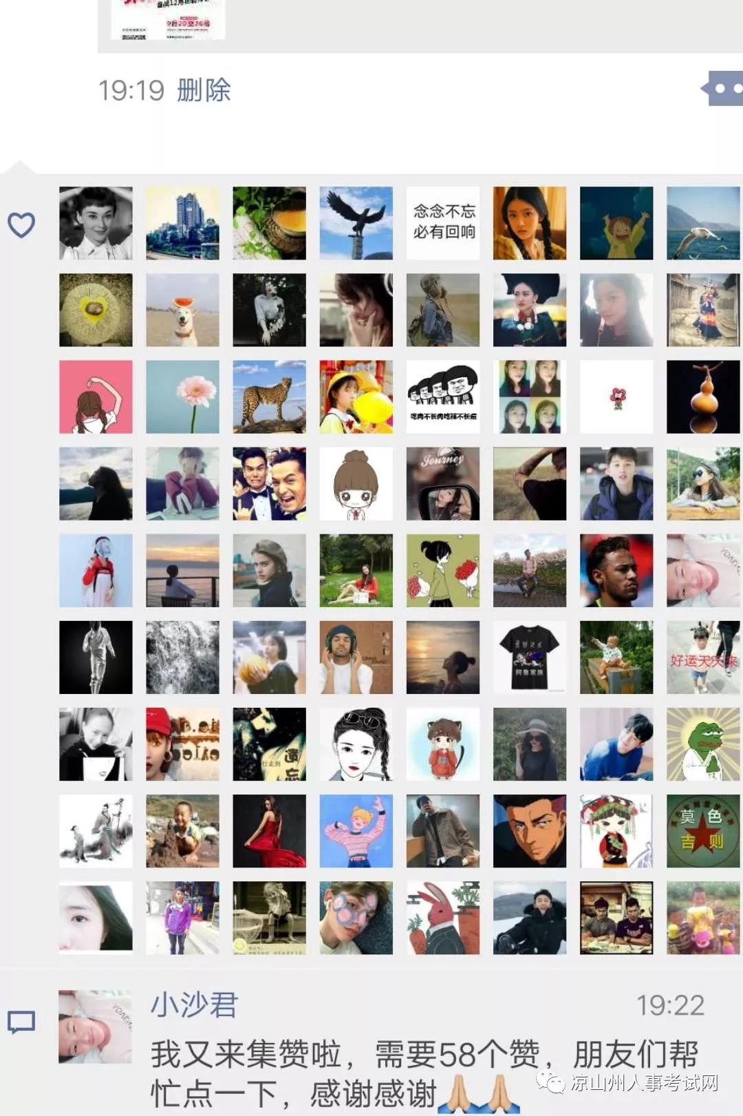 微信99张图片一键分享给好友步骤-微信怎么发99张图片-全查网