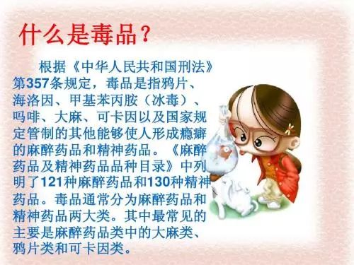 【临沭实小-安全教育"珍爱生命-远离毒品"专题宣传