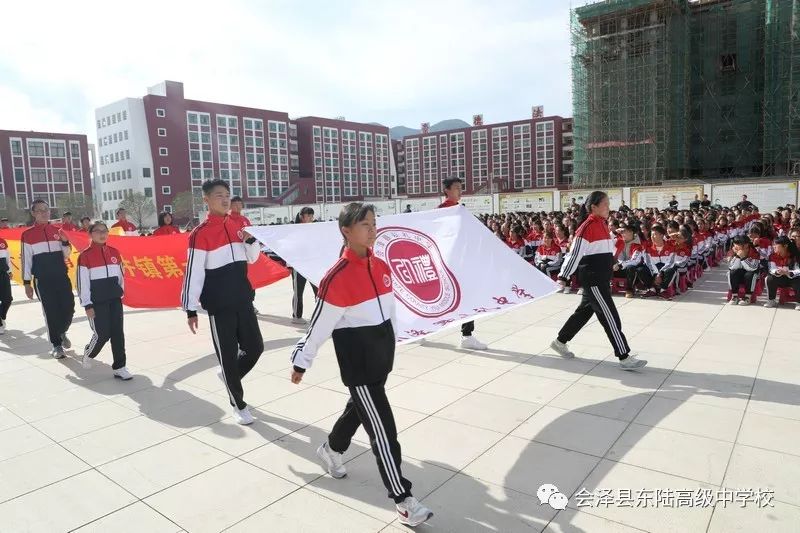 会泽县第二届教职工体育节城北片区在会泽东陆高中盛大开幕