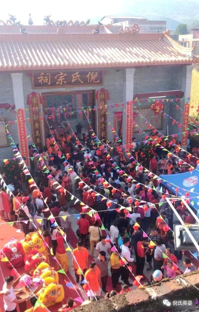 热烈祝贺广西兴业倪氏宗祠开光典礼圆满成功