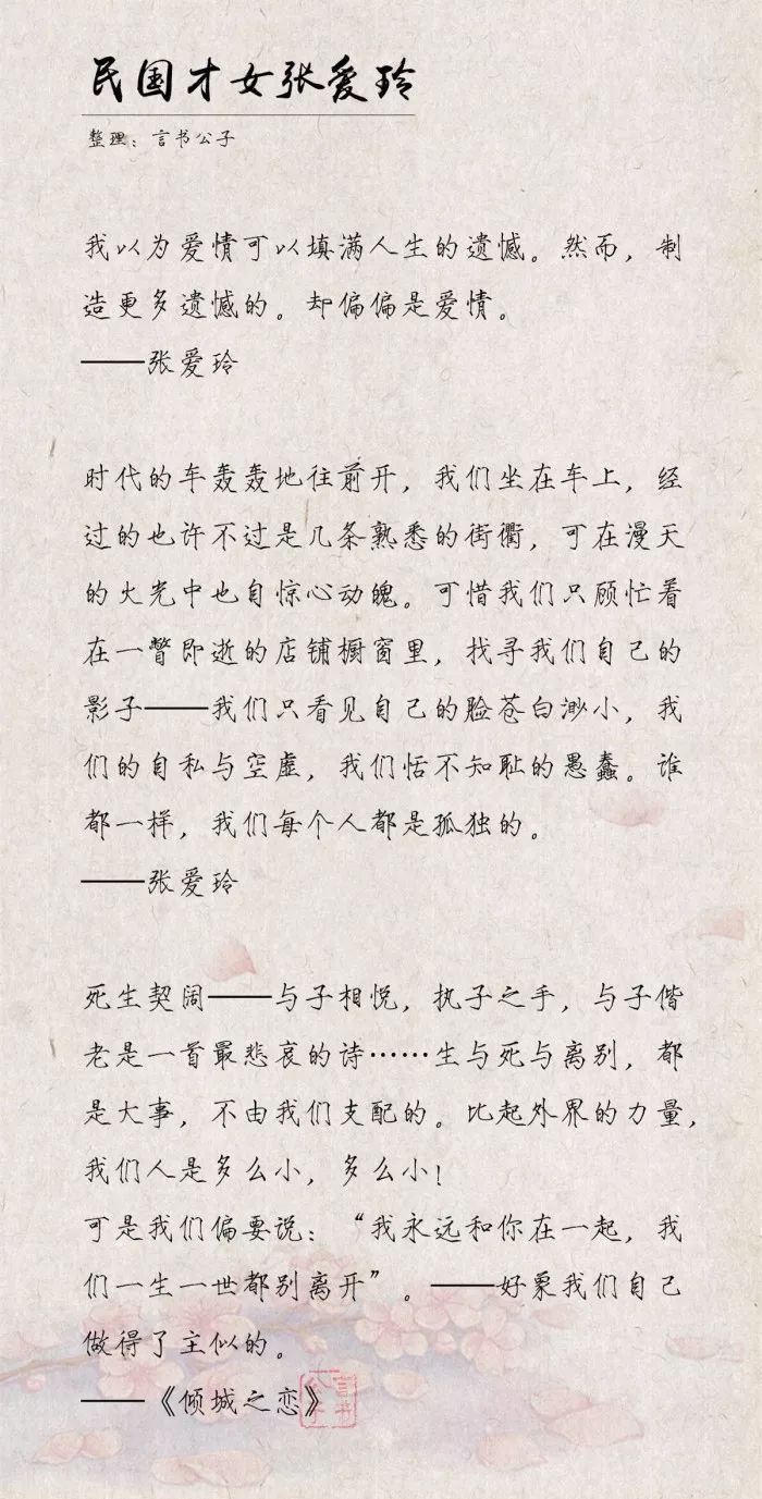 张爱玲简谱