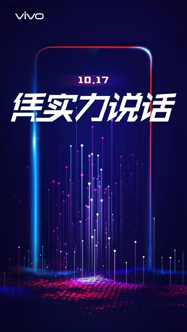 vivo官方宣布在10月17日,将要发布z系列的最新手机z3,而海报广告的
