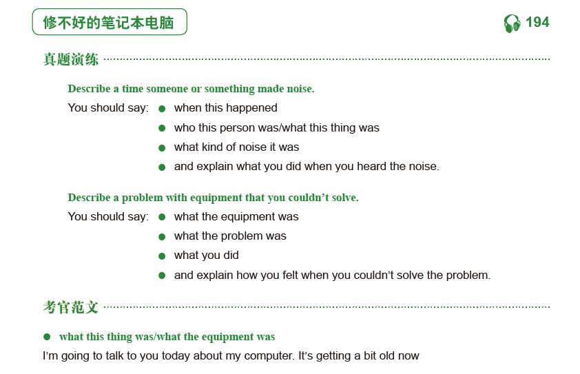 9分达人口语_body language is not(3)