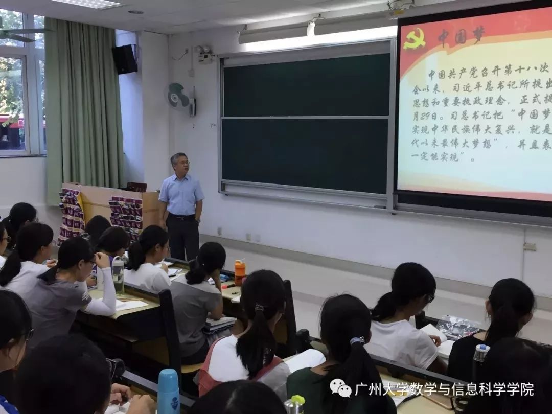 思政第一课 | 数学与信息科学学院——学院院长和党委