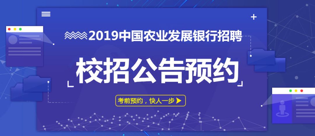 农行校园招聘_2018农行 浙商银行春季校园招聘考情解读会课程视频 在线课程 19课堂(3)