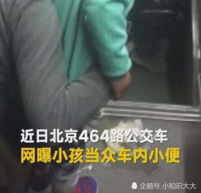 一小孩公交车上尿尿,小孩妈拒绝用乘客递给的塑料袋接尿