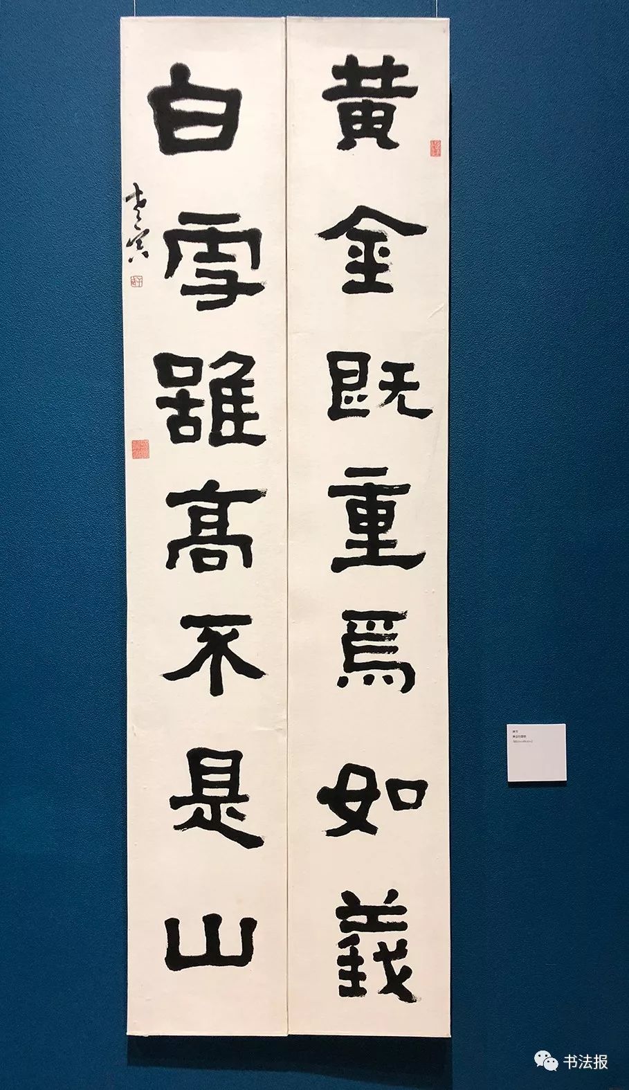 兰干武书法展举行,擘窠巨作震撼全场!