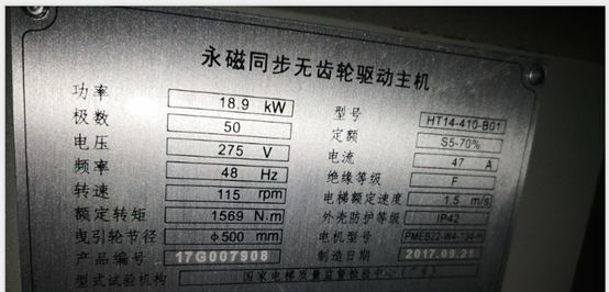 某商业大厦电梯电动机铭牌,可见其定额为s5