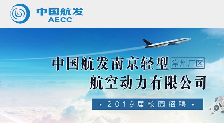 【2019国企秋招】 中国银行、三峡集团、中汽