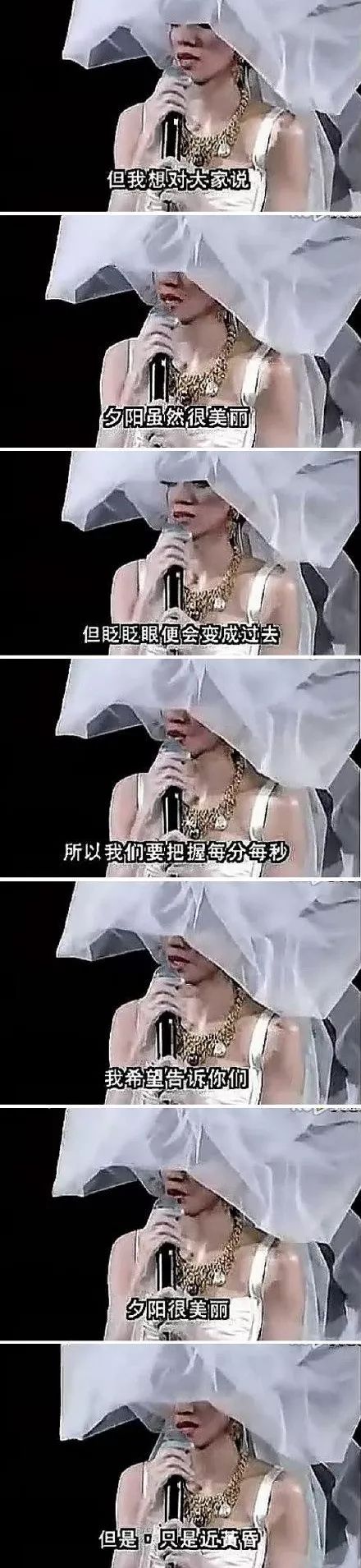 梅艳芳生前最后一场演唱会上穿着婚纱的独白，看到泪崩