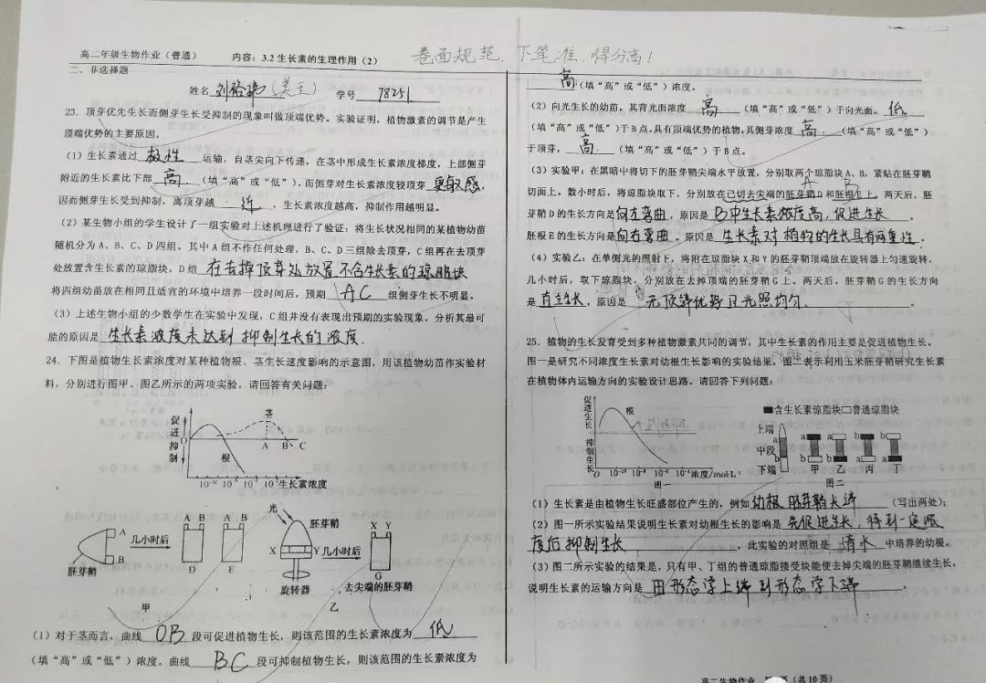 30张图看清衡水中学的教学考细节2018年214人考入清北的秘密