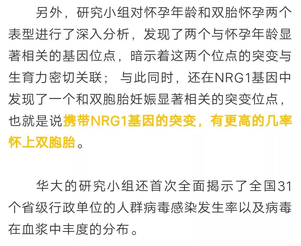 中国的绝大数人口都是_大数的认识手抄报(2)