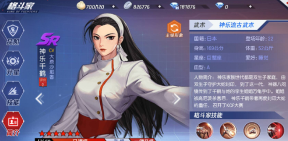 拳皇命运神乐千鹤怎么玩 神乐千鹤玩法及连招技巧分享