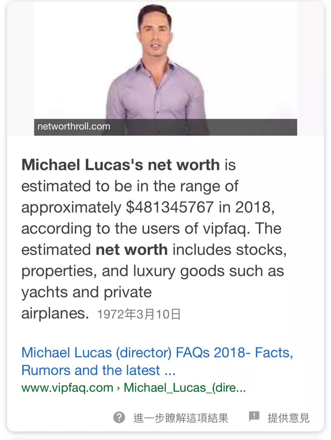 名媛之首michael lucas登上富豪榜,资产高过卡戴珊和碧昂丝.