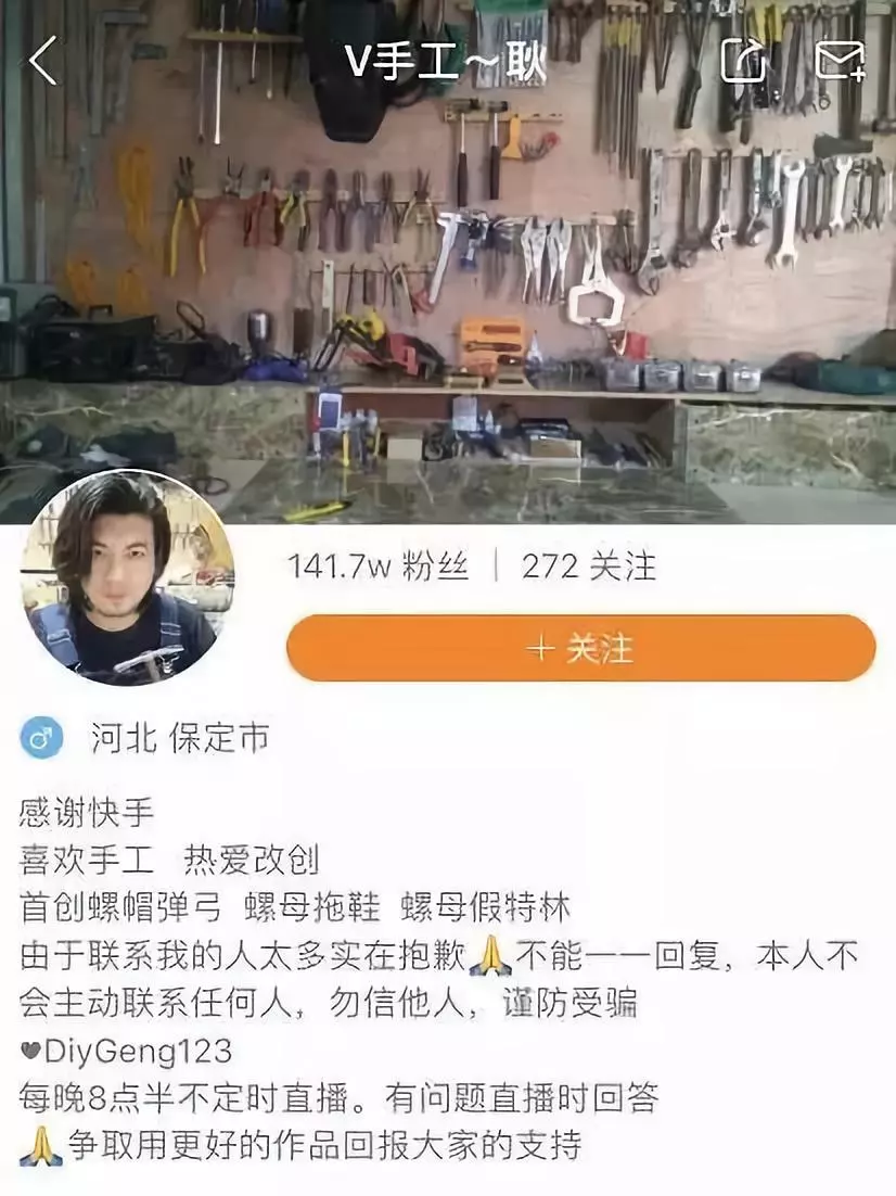 1 靠一个蚂蚱,吸粉百万 耿帅,人称耿哥,出生在保定的一个名叫杨村乡