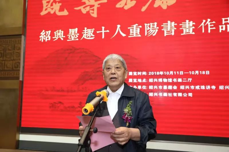 市墨趣会名誉会长张传政先生代表参展作者向绍兴博物馆赠送书画作品