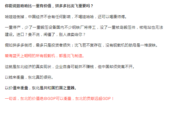 辽宁GDP衡量_中诚信 东北特钢连环债券违约可能导致辽宁的区域性风险上升