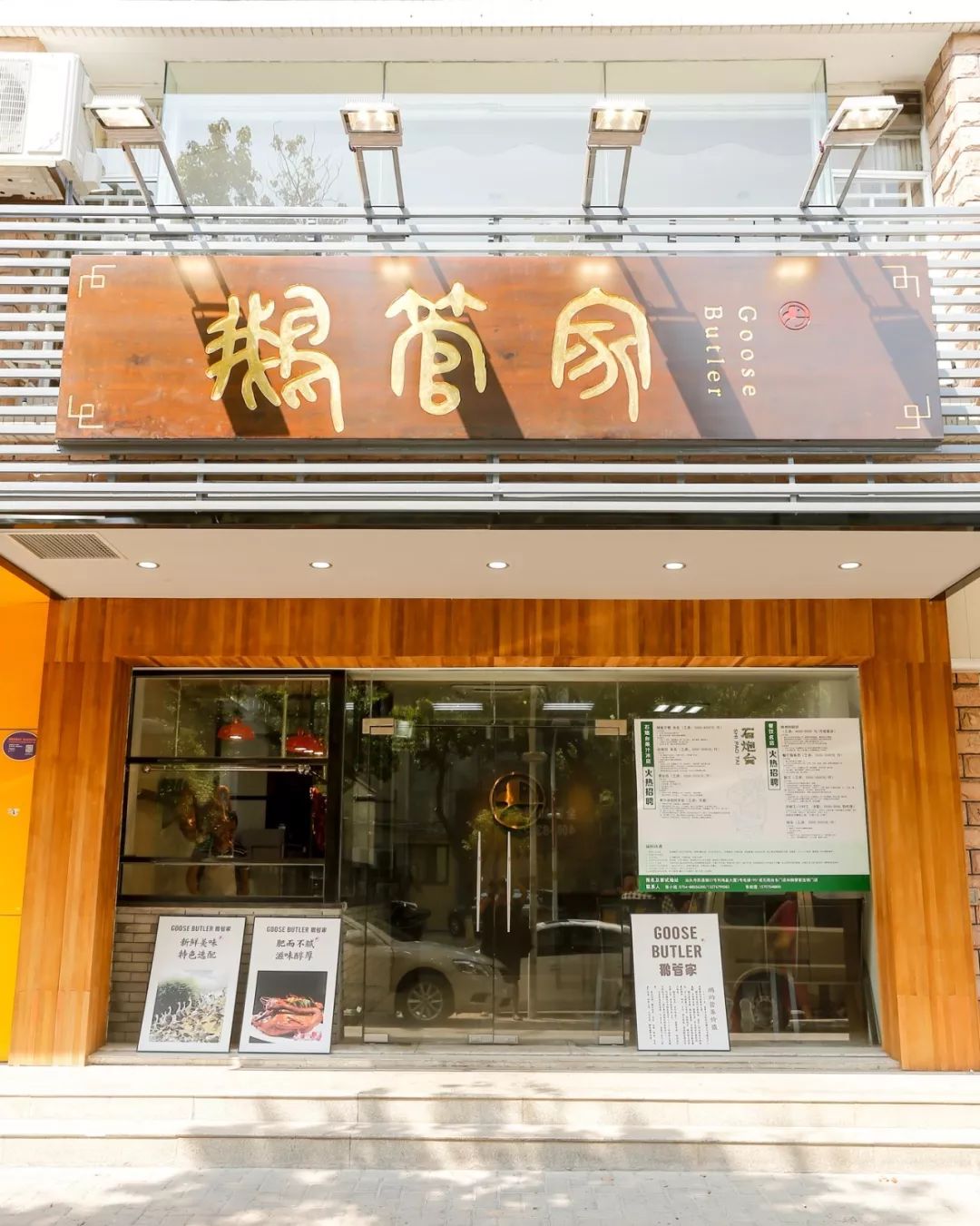 不存在的!这家新开业的卤鹅店狂打7折,我妈天天去!