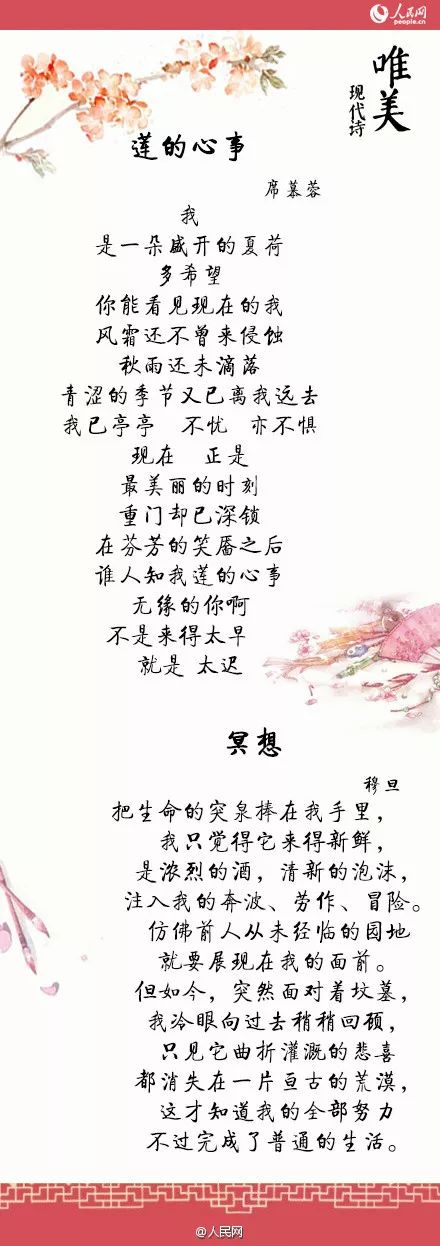 【现代诗之美】如何让你遇见我,在我最美丽的时刻