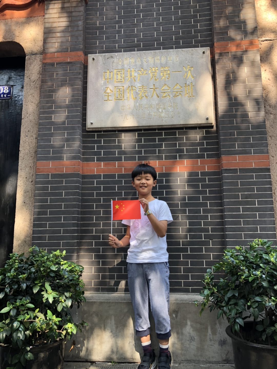 精彩活动为一抹红色赴一座城松江学子带着国旗去旅行